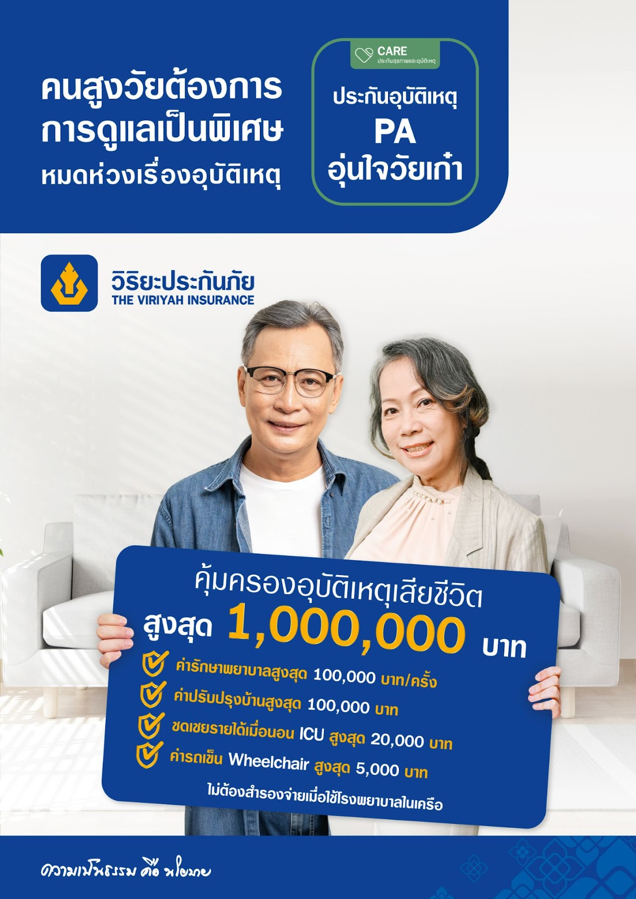V Prestige Care