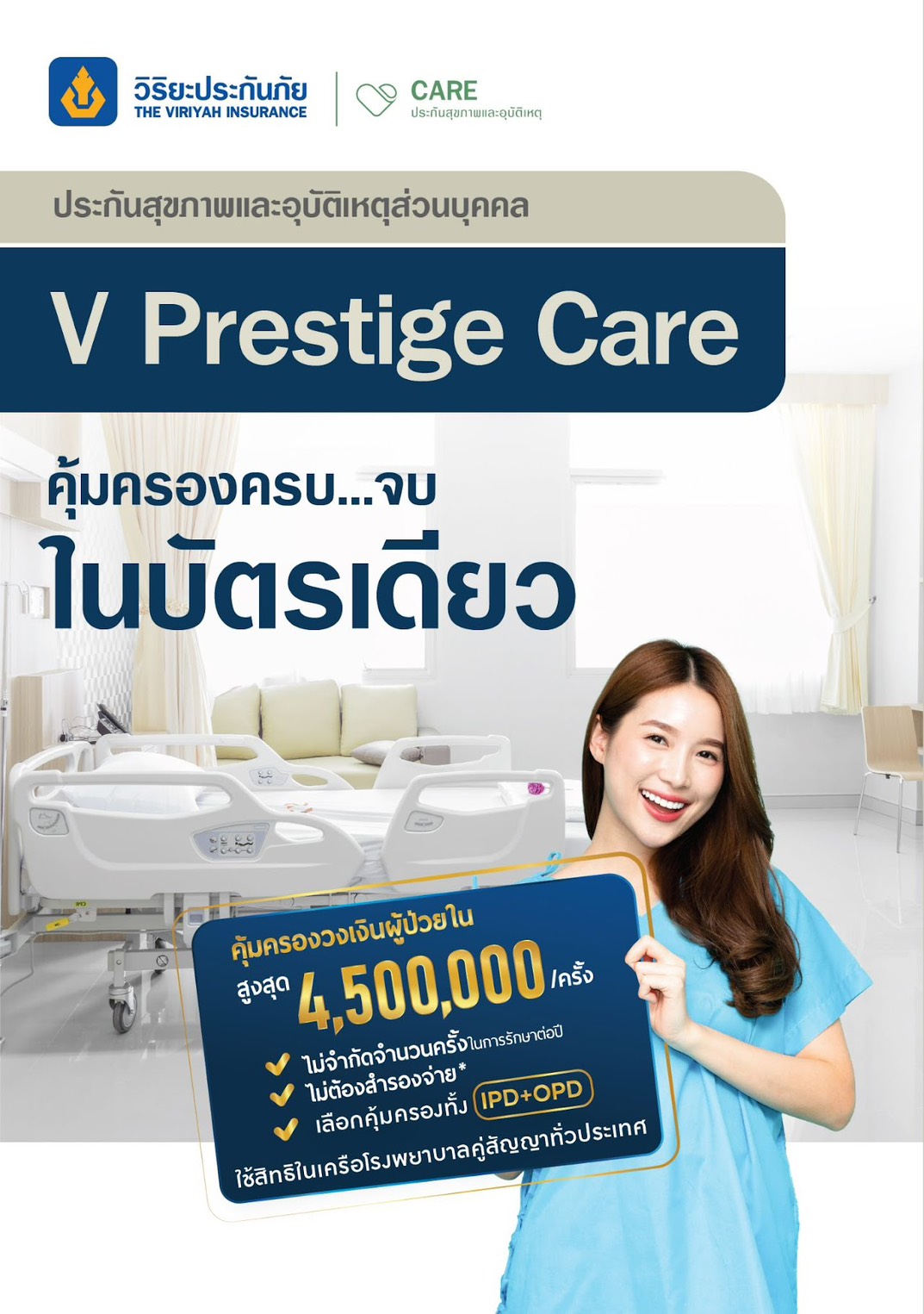 V Prestige Care