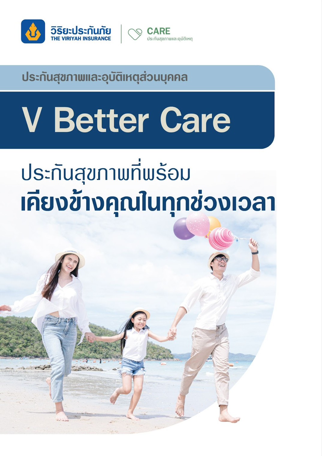 V Better Care
