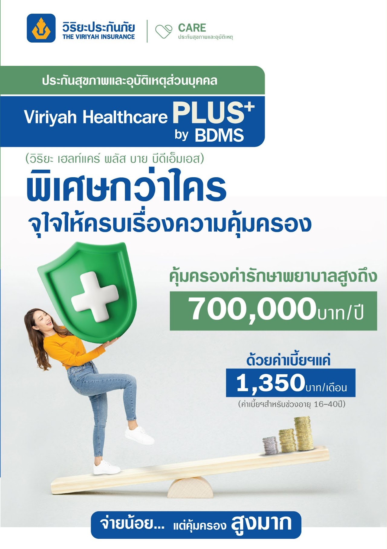 V Prestige Care